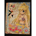 ○007668 レンタルUP▲DVD ひめチェン!おとぎちっくアイドル リルぷりっ 10 9590 ※ケース無