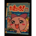 ○007669 レンタルUP▲DVD たまごっち! 14 2801 ※ケース無