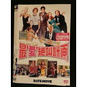 ○007626 レンタルUP▲DVD 最‘愛’絶叫計画 32134 ※ケース無
