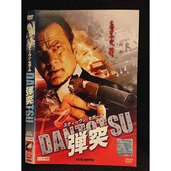 ○007636 レンタルUP▲DVD 弾突 48769 ※ケース無