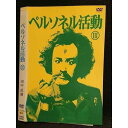 ◆　商品説明　◆ レンタルUP・中古商品になります。 ケースは付属しておりません。 タイトル記載の通り、ジャケット・ディスクのみの商品になります。 商品性質上、ジャケット、ディスクにレンタル管理用シールの付着や、傷み、汚れ等がある場合がございます。 ディスクデータ面にはクリーニング処理を行っており、深いキズがある場合は研磨処理を行っております。 再生機器によっては映像に乱れ・支障が出る可能性もございますので、予めご了承ください。 レンタルUPDVDケース無し商品の発送方法につきまして、ゆうメール1便で13本まで同梱が可能です。 商品状態の確認等、ご不明な点がありましたら、お気軽にお問い合わせください。