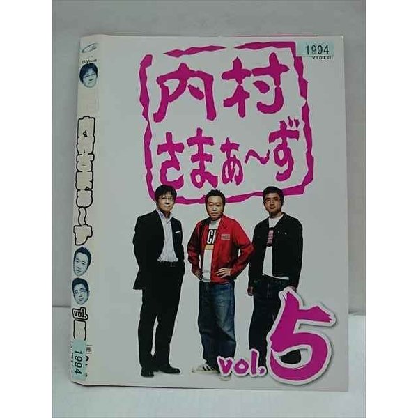 ○011211 レンタルUP★DVD 内村さまぁ〜ず vol.5 1994 ※ケース無