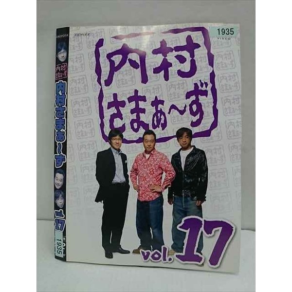 【ワンダフルデー★12月1日はポイント10倍】 ○011212 レンタルUP★DVD 内村さまぁ〜ず vol.17 1935 ※ケー..