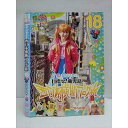 ○011216 レンタルUP★DVD 桜 稲垣早希の西日本横断ブログ旅18 ニワトリの巻 90517 ※ケース無