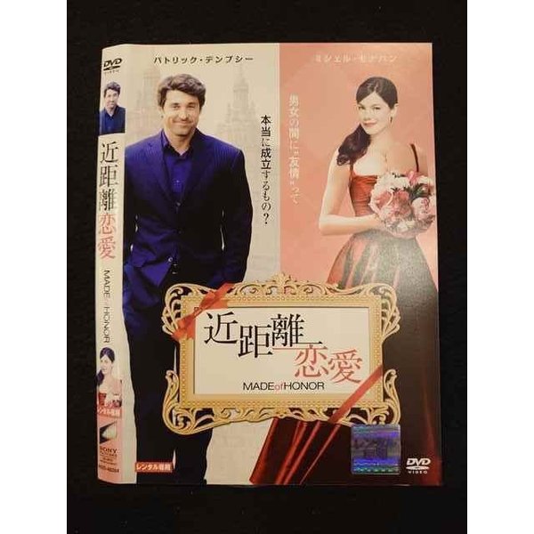 【ワンダフルデー★12月1日はポイント10倍】 ○011246 レンタルUP★DVD 近距離恋愛 48284 ※ケース無