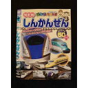 ○011400 レンタルUP◇DVD NEW 乗り物大好き! しんかんせん スペシャル50+ 14 ※ケース無