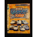 ○011400 レンタルUP◇DVD 劇場版 しんかんせん大集合 9606 ※ケース無