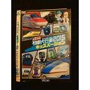○011400 レンタルUP◇DVD 日本列島列車大行進2015 キッズバージョン 9615 ※ケース無