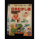 ○011392 レンタルUP◇DVD 日本むかし話4 504 ※ケース無