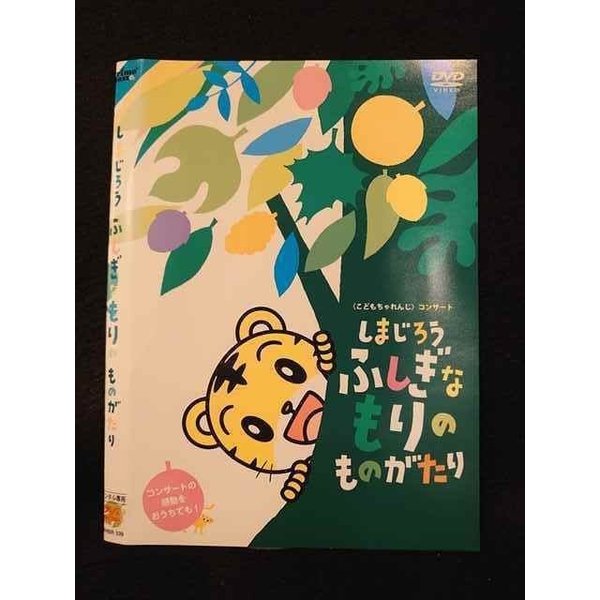 ◆　商品説明　◆ レンタルUP・中古商品になります。 ケースは付属しておりません。 タイトル記載の通り、ジャケット・ディスクのみの商品になります。 商品性質上、ジャケット、ディスクにレンタル管理用シールの付着や、傷み、汚れ等がある場合がございます。 ディスクデータ面にはクリーニング処理を行っており、深いキズがある場合は研磨処理を行っております。 再生機器によっては映像に乱れ・支障が出る可能性もございますので、予めご了承ください。 レンタルUPDVDケース無し商品の発送方法につきまして、ゆうメール1便で13本まで同梱が可能です。 商品状態の確認等、ご不明な点がありましたら、お気軽にお問い合わせください。