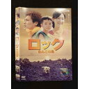 ○011401 レンタルUP◇DVD ロック わんこの島 72058 ※ケース無