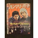 ○011402 レンタルUP◇DVD ハングリーハート ※ケース無