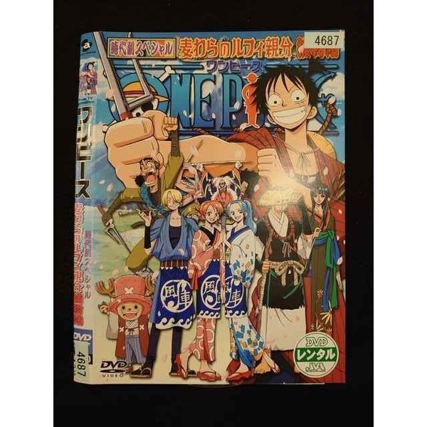 【ブラックフライデー！ポイント10倍★11/27 01:59迄】 ○010918 レンタルUP★DVD ワンピース 時代劇スペ..