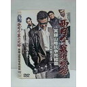 ○010963 レンタルUP★DVD 西日本暴力地帯 実録山陰抗争 完結篇 7287 ※ケース無