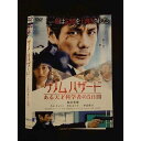 ○011083 レンタルUP★DVD ゲノムハザード ある天才科学者の5日間 30350 ※ケース無