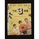 ○011078 レンタルUP★DVD THE3名様 渚のダンシングナイト! 4419 ※ケース無