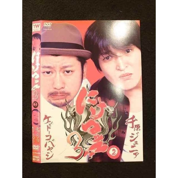 ○011101 レンタルUP★DVD にけつッ!!3 2 90128 ※ケース無