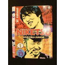 ○011102 レンタルUP★DVD にけつッ!! VOL.19 1 90851 ※ケース無(2)