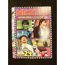 ○011103 レンタルUP★DVD にけつッ!!24 2 90047 ※ケース無