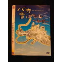 ○011123 レンタルUP★DVD バカ昔ばなし 〜その弐〜 0034 ※ケース無