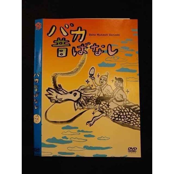 ◆　商品説明　◆ レンタルUP・中古商品になります。 ケースは付属しておりません。 タイトル記載の通り、ジャケット・ディスクのみの商品になります。 商品性質上、ジャケット、ディスクにレンタル管理用シールの付着や、傷み、汚れ等がある場合がございます。 ディスクデータ面にはクリーニング処理を行っており、深いキズがある場合は研磨処理を行っております。 再生機器によっては映像に乱れ・支障が出る可能性もございますので、予めご了承ください。 レンタルUPDVDケース無し商品の発送方法につきまして、ゆうメール1便で13本まで同梱が可能です。 商品状態の確認等、ご不明な点がありましたら、お気軽にお問い合わせください。