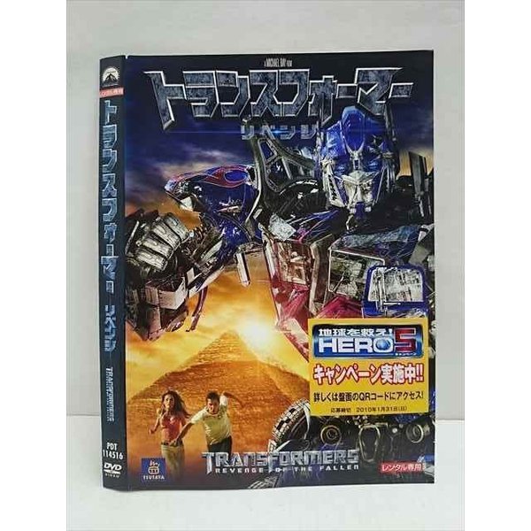 ○011177 レンタルUP★DVD トランスフォーマー リベンジ 114516 ※ケース無