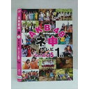 ◆　商品説明　◆ レンタルUP・中古商品になります。 ケースは付属しておりません。 タイトル記載の通り、ジャケット・ディスクのみの商品になります。 商品性質上、ジャケット、ディスクにレンタル管理用シールの付着や、傷み、汚れ等がある場合がございます。 ディスクデータ面にはクリーニング処理を行っており、深いキズがある場合は研磨処理を行っております。 再生機器によっては映像に乱れ・支障が出る可能性もございますので、予めご了承ください。 レンタルUPDVDケース無し商品の発送方法につきまして、ゆうメール1便で13本まで同梱が可能です。 商品状態の確認等、ご不明な点がありましたら、お気軽にお問い合わせください。