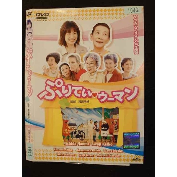 ◆　商品説明　◆ レンタルUP・中古商品になります。 ケースは付属しておりません。 タイトル記載の通り、ジャケット・ディスクのみの商品になります。 商品性質上、ジャケット、ディスクにレンタル管理用シールの付着や、傷み、汚れ等がある場合がございます。 ディスクデータ面にはクリーニング処理を行っており、深いキズがある場合は研磨処理を行っております。 再生機器によっては映像に乱れ・支障が出る可能性もございますので、予めご了承ください。 レンタルUPDVDケース無し商品の発送方法につきまして、ゆうメール1便で13本まで同梱が可能です。 商品状態の確認等、ご不明な点がありましたら、お気軽にお問い合わせください。