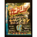 ○010634 レンタルUP#DVD やりすぎコージーDVD 4 00145 ※ケース無