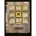 ○010638 レンタルUP#DVD 完売劇場 DEPARTURE 71601 ※ケース無