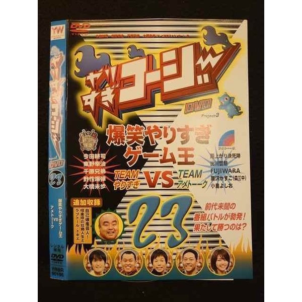 ○010633 レンタルUP＃DVD やりすぎコージーDVD 23 90196 ※ケース無