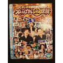 ○010636 レンタルUP#DVD やりすぎ超時間DVD 笑いっぱなし生伝説2008 DISC2 90042 ※ケース無