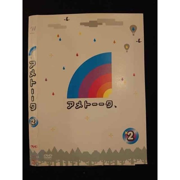 【ワンダフルデー★12月1日はポイント10倍】 ○010638 レンタルUP＃DVD アメトーーク 2 90071 ※ケース無
