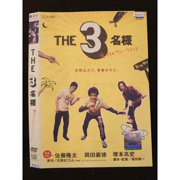 ◆　商品説明　◆ レンタルUP・中古商品になります。 ケースは付属しておりません。 タイトル記載の通り、ジャケット・ディスクのみの商品になります。 商品性質上、ジャケット、ディスクにレンタル管理用シールの付着や、傷み、汚れ等がある場合がございます。 ディスクデータ面にはクリーニング処理を行っており、深いキズがある場合は研磨処理を行っております。 再生機器によっては映像に乱れ・支障が出る可能性もございますので、予めご了承ください。 レンタルUPDVDケース無し商品の発送方法につきまして、ゆうメール1便で13本まで同梱が可能です。 商品状態の確認等、ご不明な点がありましたら、お気軽にお問い合わせください。