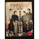 ○010640 レンタルUP#DVD やりすぎフェスタ2010 やりすぎ芸人都市伝説 Vol.1 90289 ※ケース無