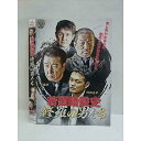 ○010656 レンタルUP#DVD 若頭暗殺史 修羅の男たち 10945 ※ケース無