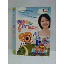 ○010664 レンタルUP#DVD ハッピー!クラッピー おはなしハーモニー 11725 ※ケース無