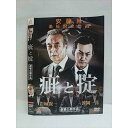 ○010653 レンタルUP#DVD 疵と掟 11285 ※ケース無