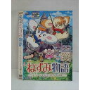 ○010678 レンタルUP#DVD ねずみ物語 ジョージとジェラルドの冒険 9205 ※ケース無