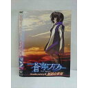 ○010678 レンタルUP#DVD 蒼穹のファフナー Arcadian memory 2 対話の世界 273 ※ケース無