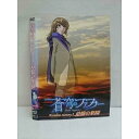 ○010700 レンタルUP●DVD 蒼穹のファフナー Arcadian memory 1 追憶の楽園 272 ※ケース無