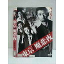 ○010693 レンタルUP●DVD 東京NEO魔悲夜 03895 ※ケース無