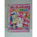 ○010691 レンタルUP●DVD だいすき!ジュエルペット 1240 ※ケース無