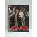 ○010696 レンタルUP●DVD 侠の復讐 ※ケース無