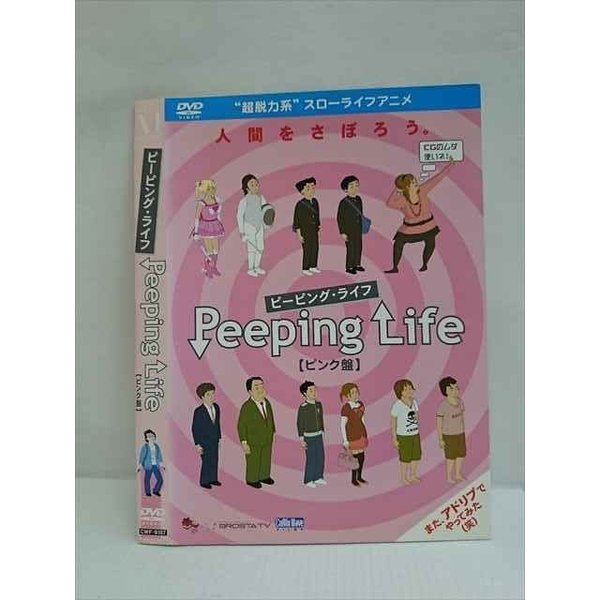 ◆　商品説明　◆ レンタルUP・中古商品になります。 ケースは付属しておりません。 タイトル記載の通り、ジャケット・ディスクのみの商品になります。 商品性質上、ジャケット、ディスクにレンタル管理用シールの付着や、傷み、汚れ等がある場合がございます。 ディスクデータ面にはクリーニング処理を行っており、深いキズがある場合は研磨処理を行っております。 再生機器によっては映像に乱れ・支障が出る可能性もございますので、予めご了承ください。 レンタルUPDVDケース無し商品の発送方法につきまして、ゆうメール1便で13本まで同梱が可能です。 商品状態の確認等、ご不明な点がありましたら、お気軽にお問い合わせください。