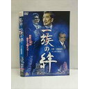 ○010698 レンタルUP●DVD 一族の絆 10247 ※ケース無