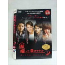 ○010710 レンタルUP●DVD 結婚って、幸せですか 愛したのは、信じたから VOL.3 10521 ※ケース無