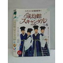○010710 レンタルUP●DVD トキメキ成均館スキャンダル 完全版 Vol.6 10347 ※ケース無