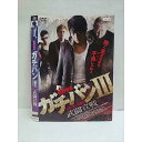 ○010730 レンタルUP●DVD ガチバン3 武闘宣戦 9295 ※ケース無