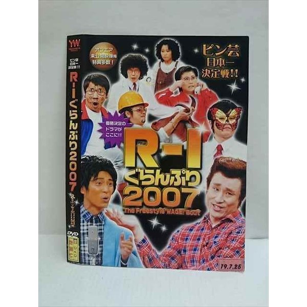 ○010733 レンタルUP●DVD ピン芸人日本ー決定戦!! R-1ぐらんぷり2007 ※ケース無